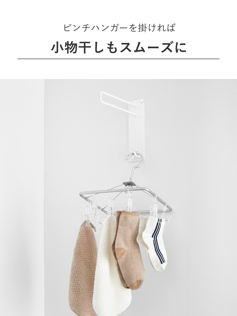 tower 山崎実業 壁付けちょい干しハンガー タワー （ 4903208103879