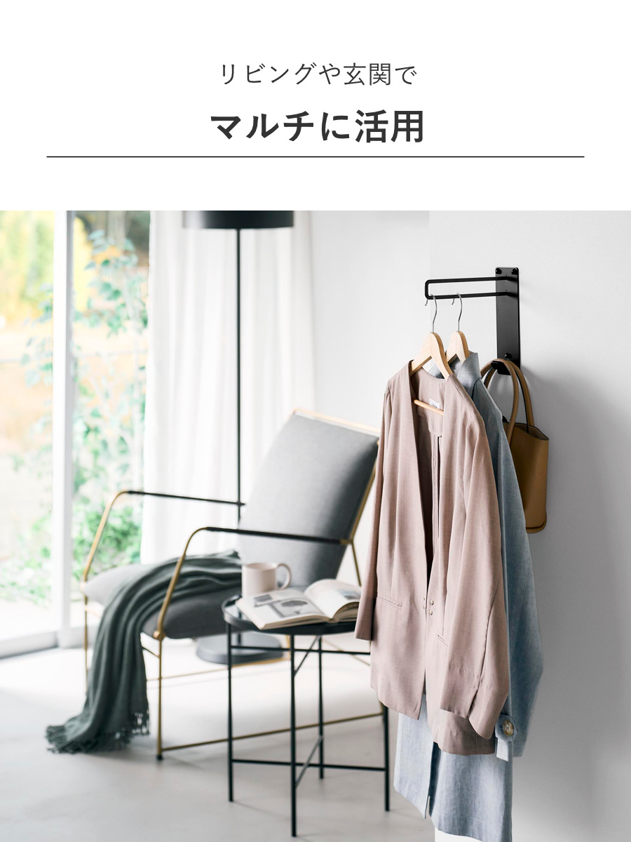 tower 山崎実業 壁付けちょい干しハンガー タワー （ 4903208103879