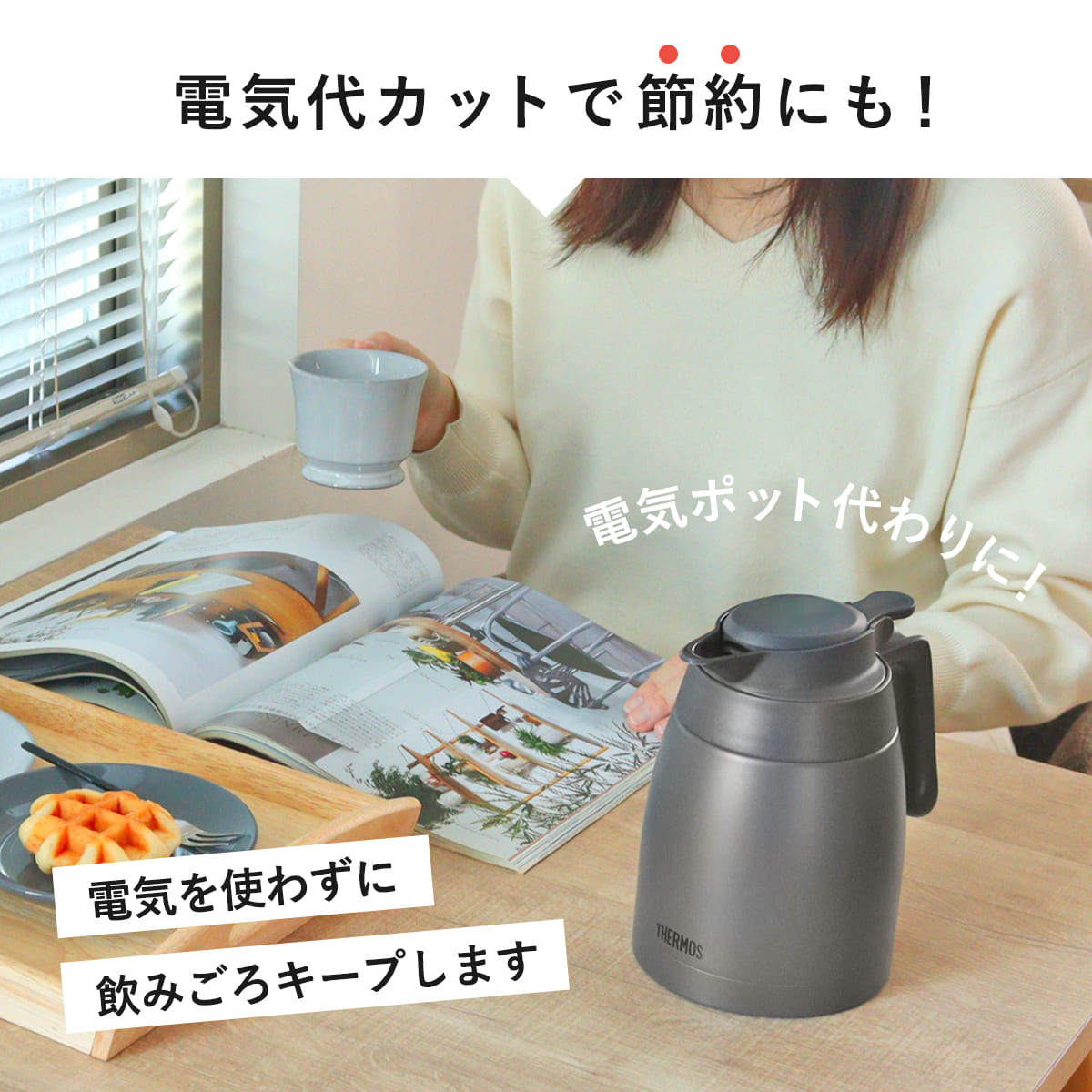 THERMOS（サーモス） ポット 1L ステンレスポット （ THERMOS
