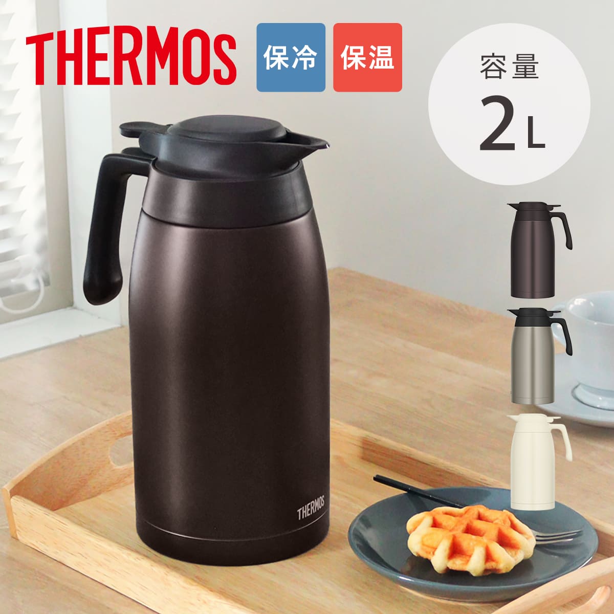 �T�[���X �|�b�g 2L �X�e�����X�|�b�g �i THERMOS �X�e�����X �ۉ� �ۗ� �H��@�Ή� ���|�b�g �X�e�����X�� �j