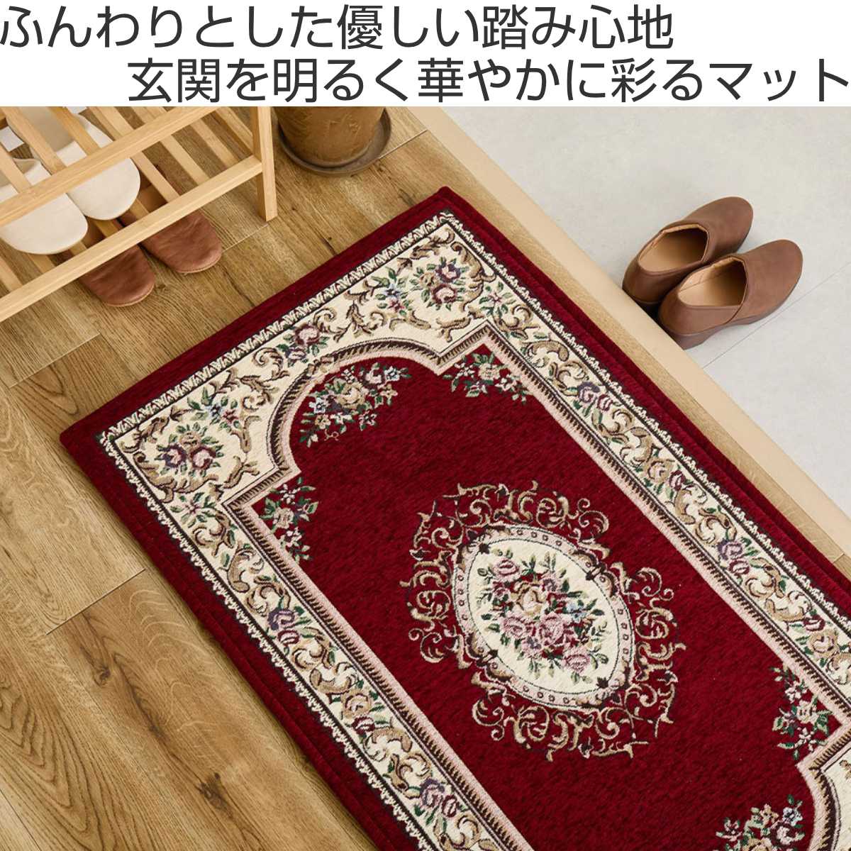 HAGiHARA（萩原） 玄関マット 60×90 ダミニ 室内 （ マット ラグ 敷物