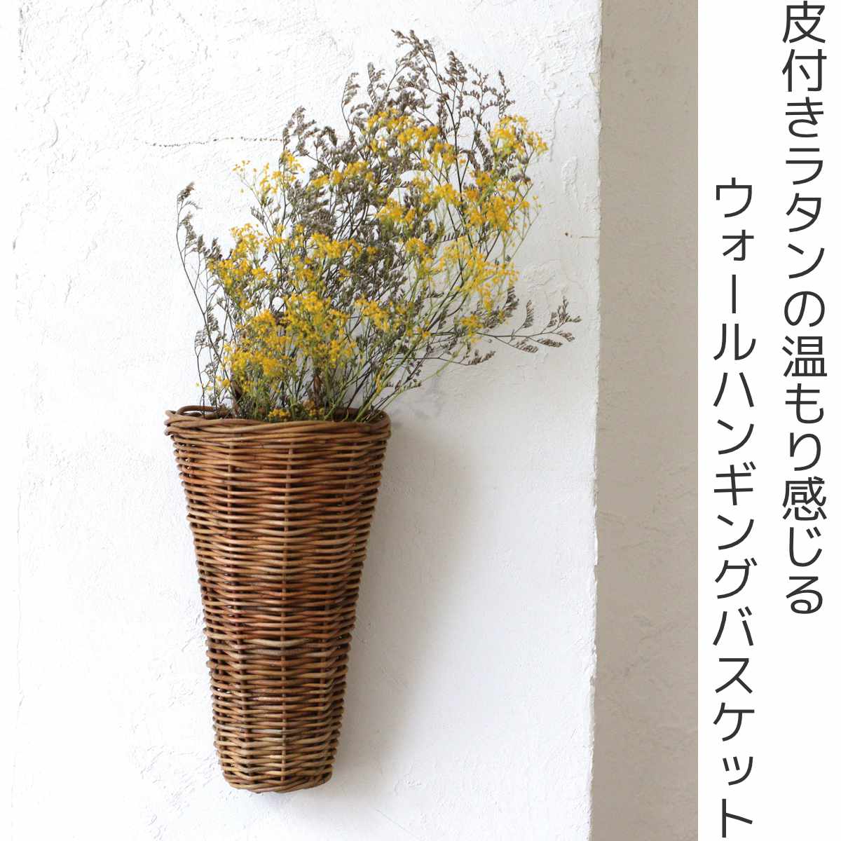 Creer バスケット アラログ ウォールハンギングバスケット （ かご