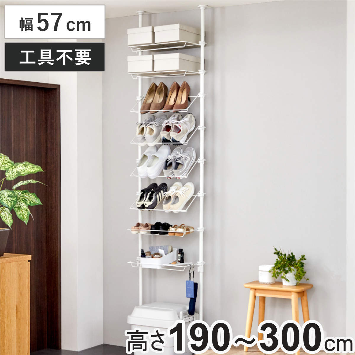 平安伸銅工業 突っ張り シューズラック 幅57cm 最大16足 工具不要