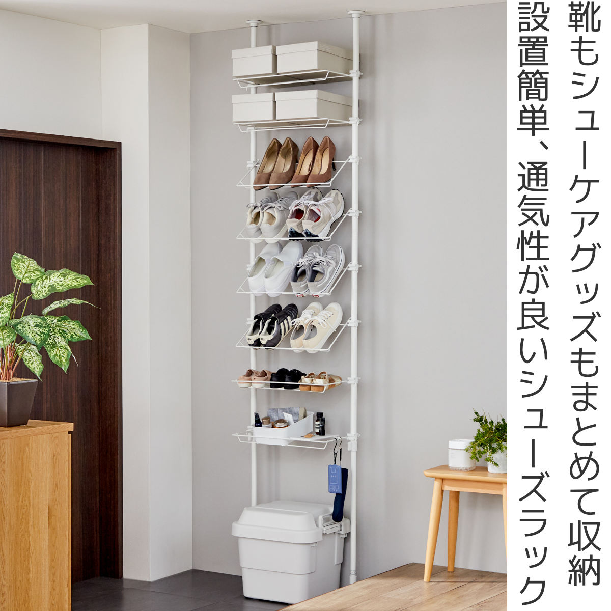 平安伸銅工業 突っ張り シューズラック 幅57cm 最大16足 工具不要