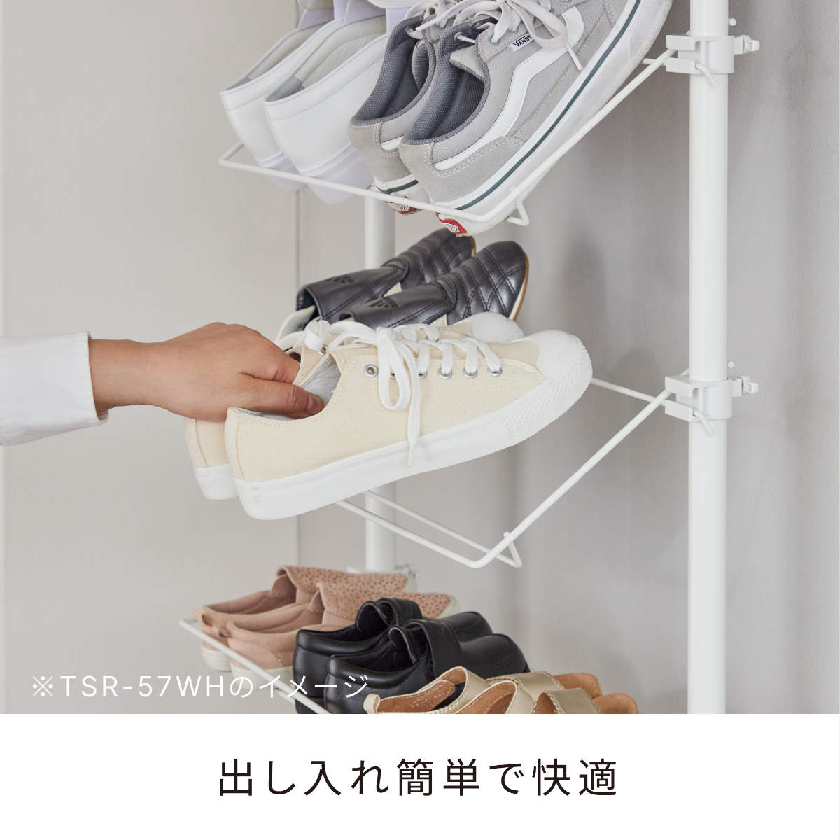 平安伸銅工業 突っ張り シューズラック 幅57cm 最大16足 工具不要 