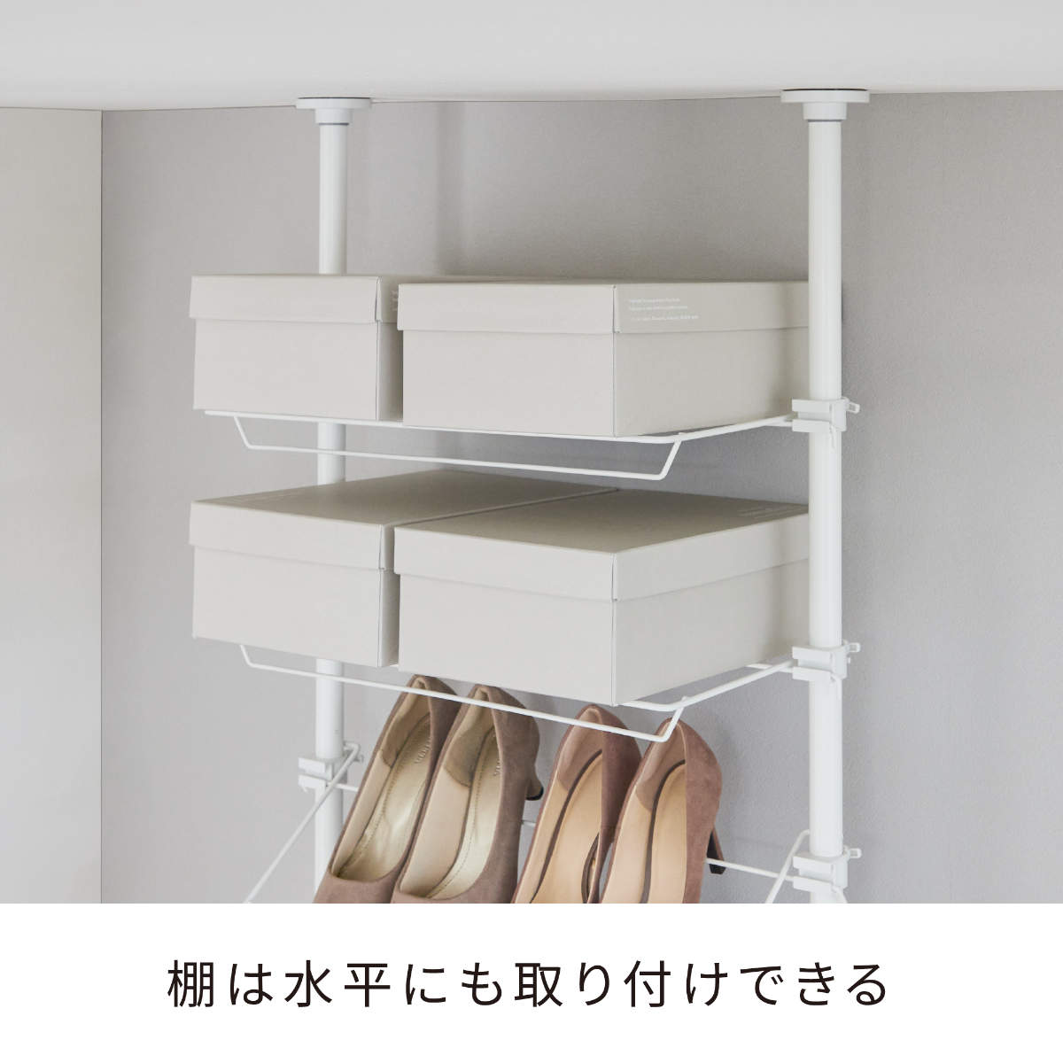 平安伸銅工業 突っ張り シューズラック 幅57cm 最大16足 工具不要