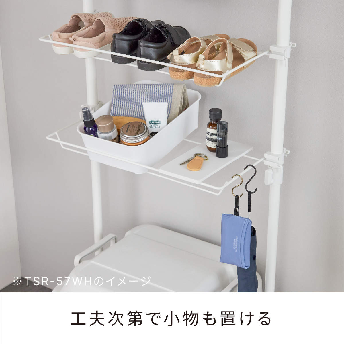 平安伸銅工業 突っ張り シューズラック 幅57cm 最大16足 工具不要