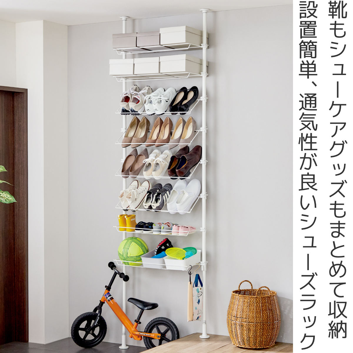 平安伸銅工業 突っ張り シューズラック ワイド 幅72cm 最大24足 工具