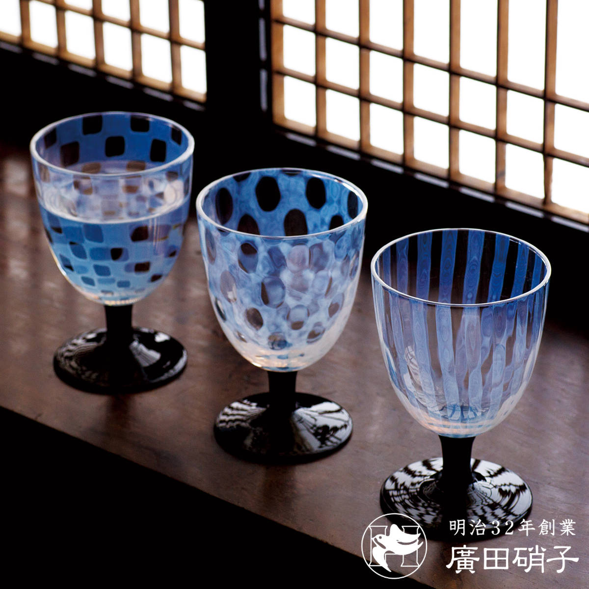 廣田硝子 グラス ソーダ氷コップ 市松 水玉 十草 黒 クリア （ ガラス