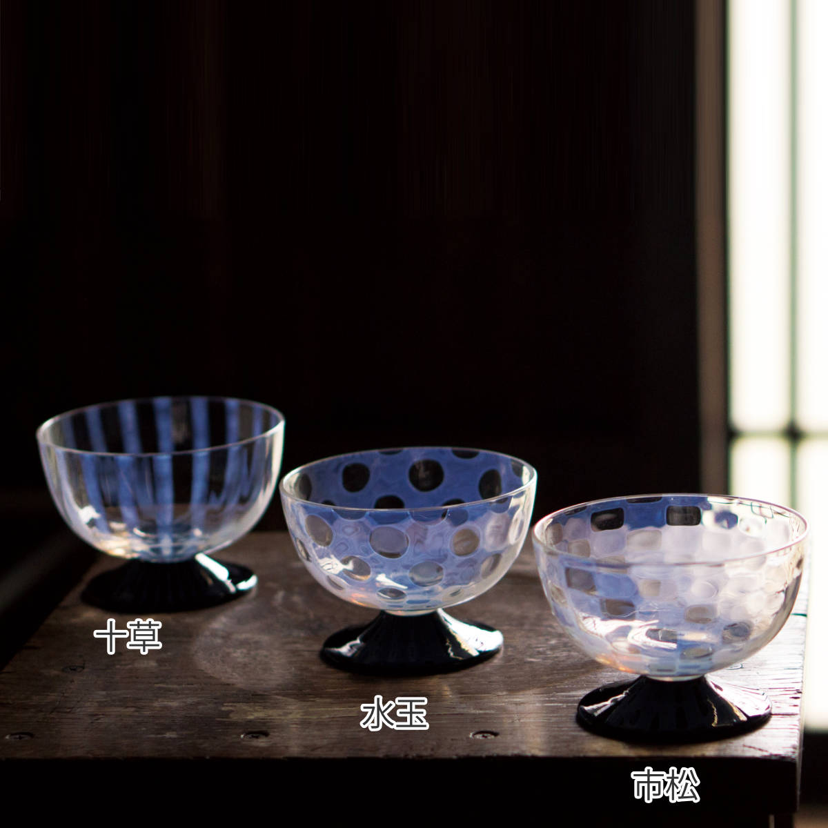 廣田硝子 グラス 氷コップ 市松 黒 （ ガラス 日本製 盃 酒器 コップ