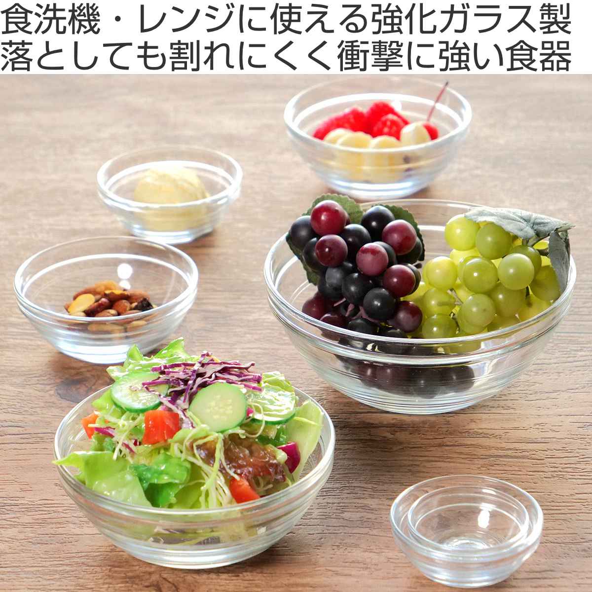 DURALEX（デュラレックス） リススタック ボウル 20cm 同色6個セット