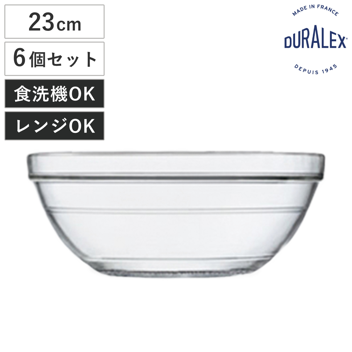 DURALEX（デュラレックス） リススタック ボウル 31cm 3個セット