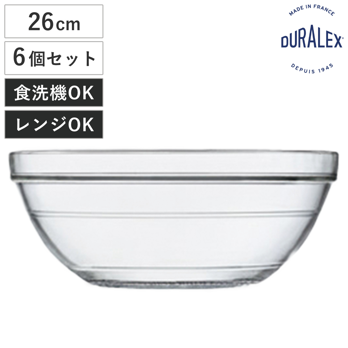 DURALEX（デュラレックス） リススタック ボウル 31cm 3個セット