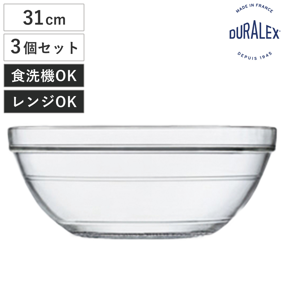 DURALEX（デュラレックス） リススタック ボウル 31cm 3個セット