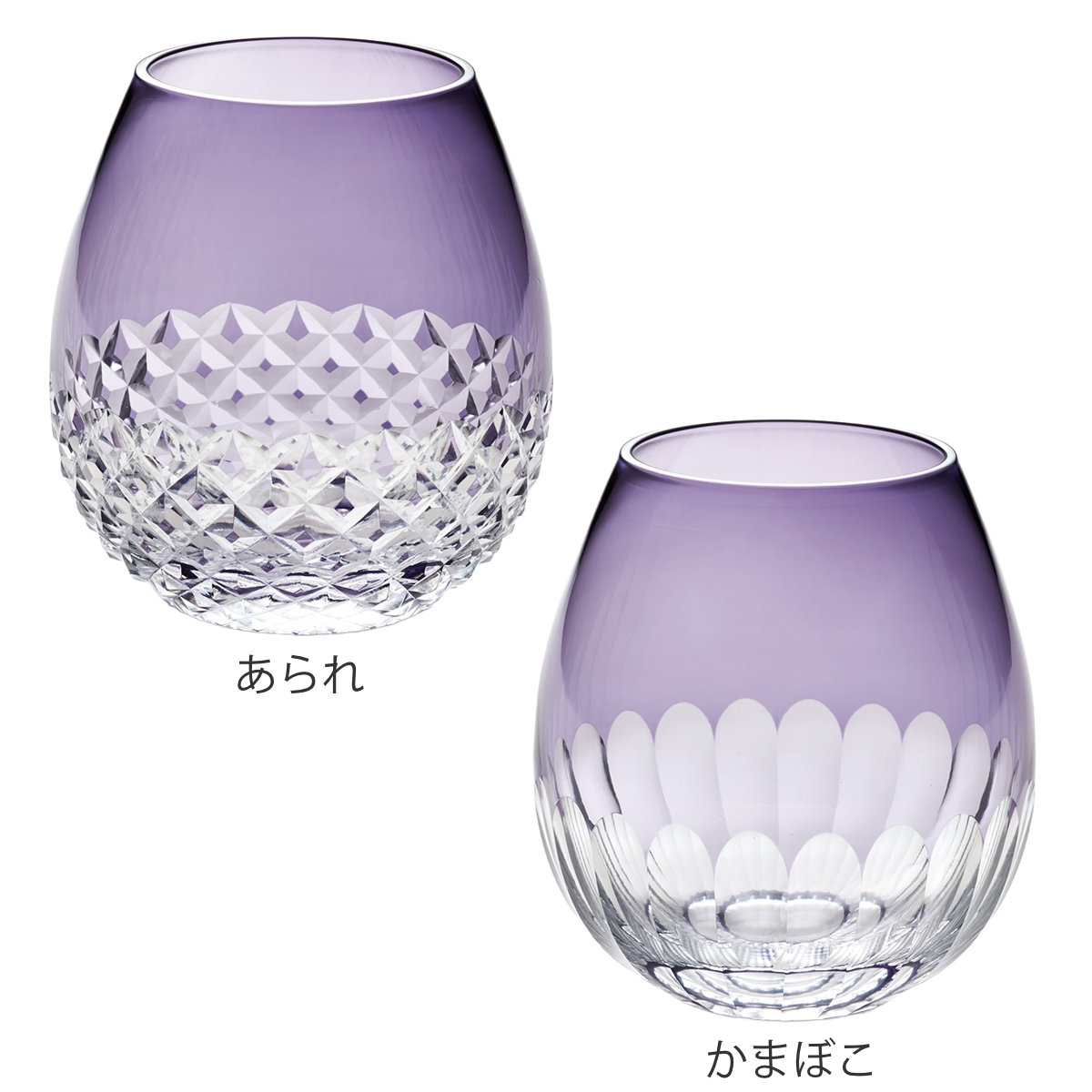 花蕾 廣田硝子 グラス 350ml 江戸切子 karai あられ かまぼこ 赤