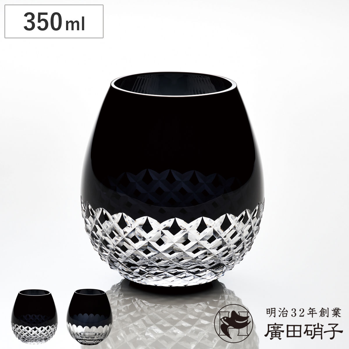 廣田硝子 グラス 350ml 花蕾 江戸切子 karai あられ かまぼこ 黒 （ ガラス 日本製 コップ タンブラー カップ 桐箱入り ）