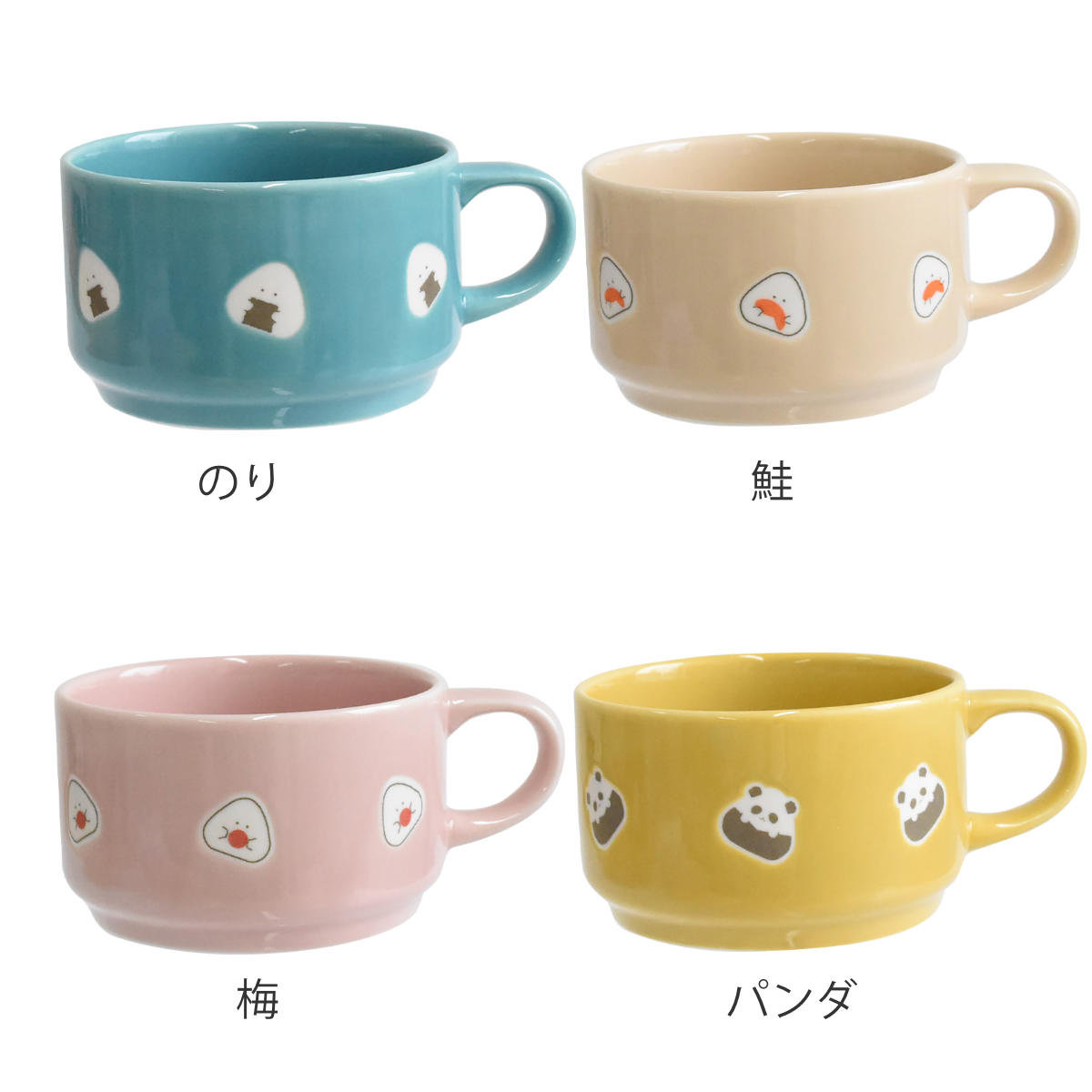 カップ ぎゅっとおにぎりさん スープマグ （ 日本製 電子レンジ対応 食