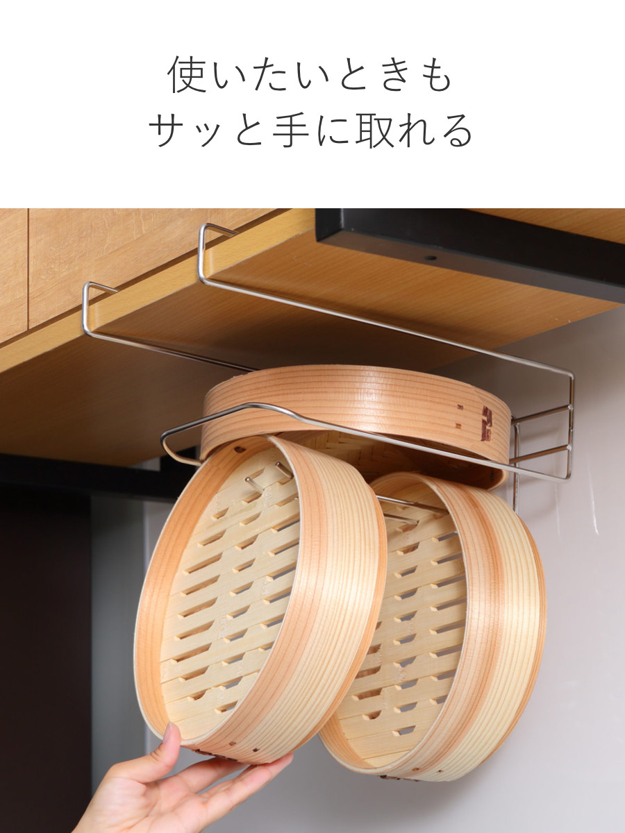 卓上型小物掛け ヨシカワ 特典付き せいろ掛け 吊戸棚下収納 せいろも干せる 吊り戸棚