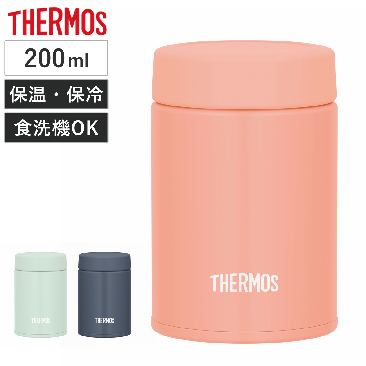 �T�[���X �X�[�v�W���[ 200ml �^��f�M�X�[�v�W���[ JEG-200 �i THERMOS �ۉ� �ۗ� �H��@�Ή� �ٓ��� �^��f�M �t�[�h�|�b�g �X�[�v�{�g�� �j
