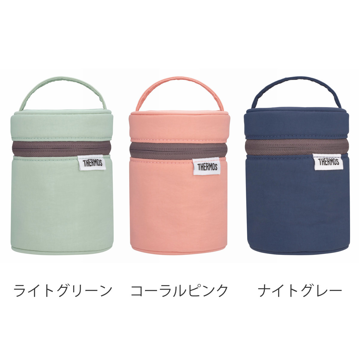しろくま スープジャーグリーンスプーン　ピンク8・ネイビー1・保冷バッグ1 THERMOS（サーモス） スープジャーポーチ 200ml専用 RFN-001