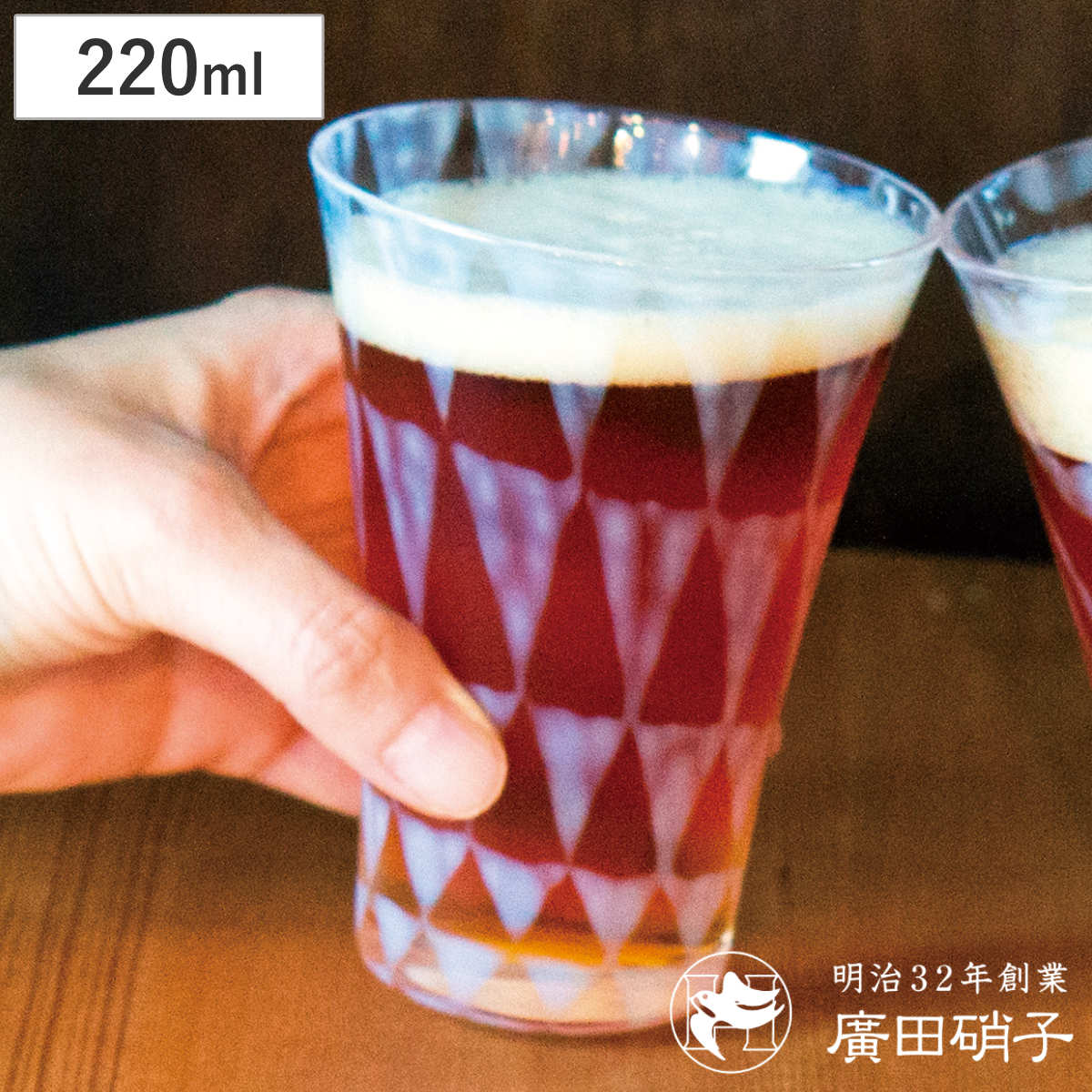 廣田硝子 ビアグラス 220ml 大正浪漫 ソーダ水コップ 鱗 （ ガラス 