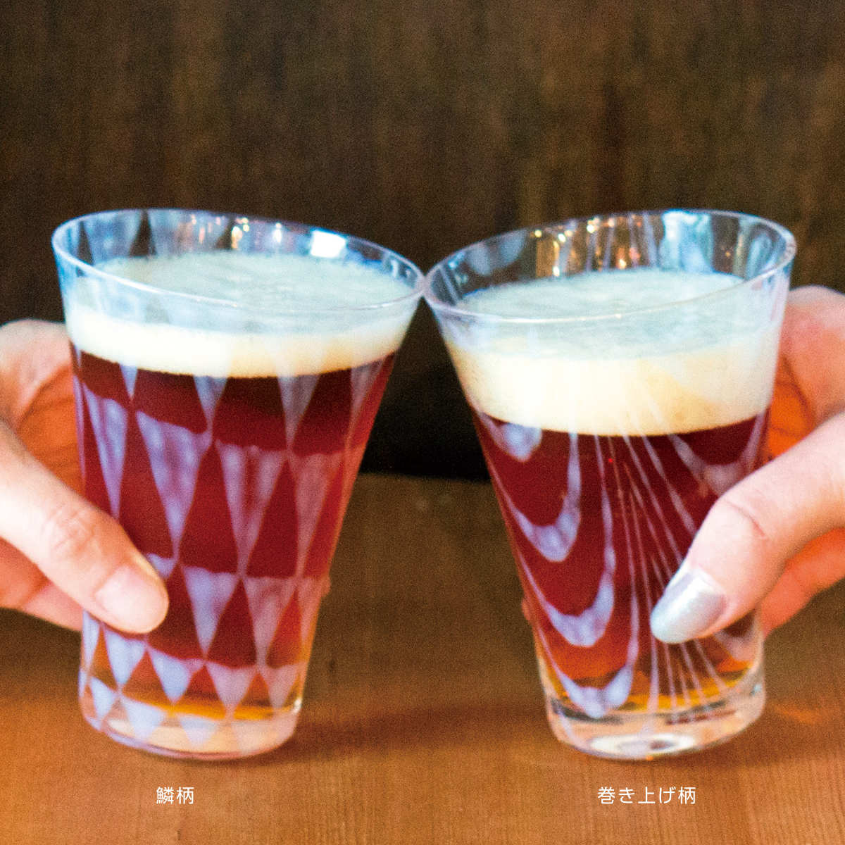 廣田硝子 ビアグラス 220ml 大正浪漫 ソーダ水コップ 鱗 （ ガラス