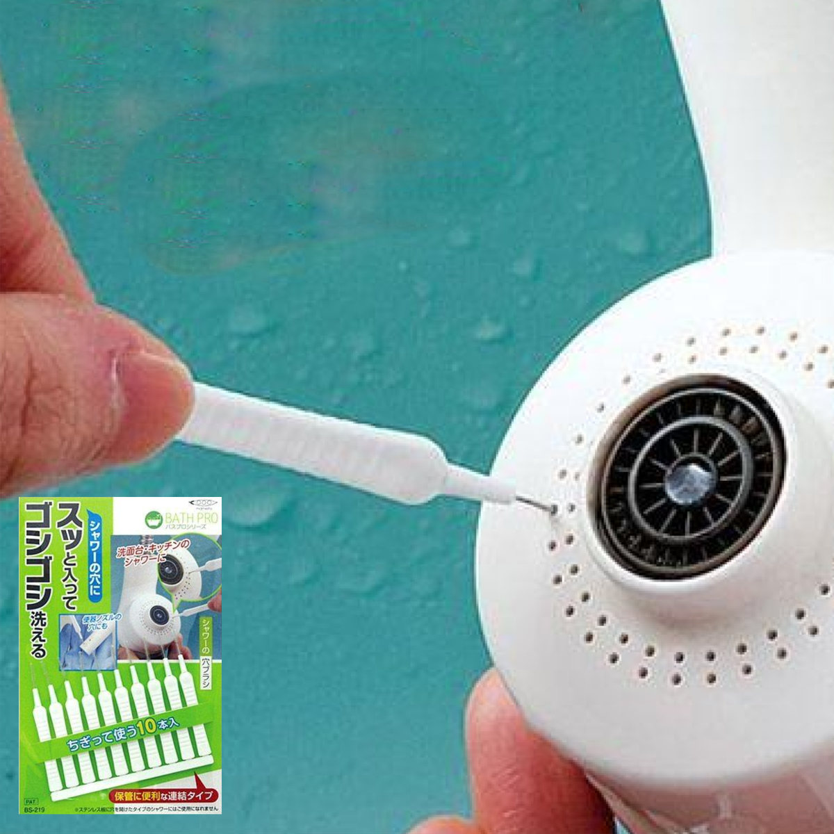 まめいた シャワーの穴ブラシ 掃除用ブラシ 10本入 （ シャワー 便器