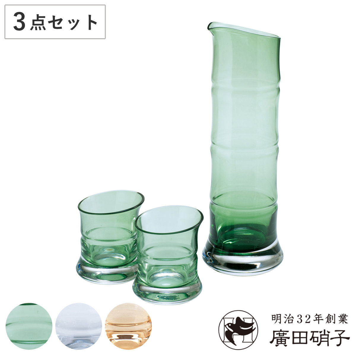 廣田硝子 酒器 酒器揃 大 青竹 金竹 氷竹 （ ガラス 日本製 2合 長注器