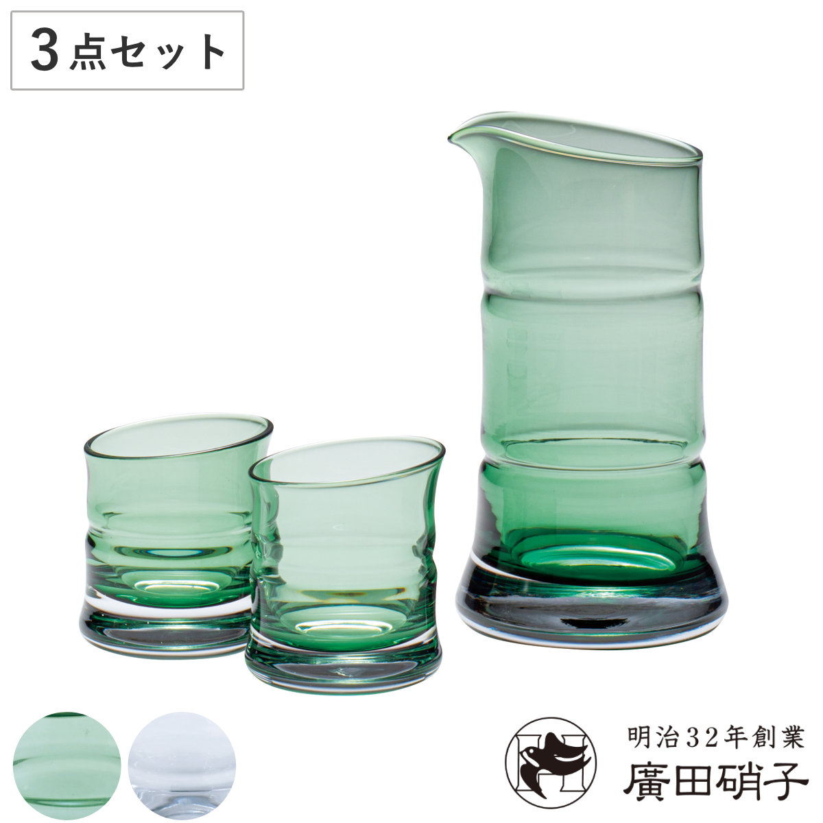 ガラス　3点 廣田硝子 酒器 三点揃 氷竹 （ ガラス 日本製 1合半 長注器 ぐいのみ