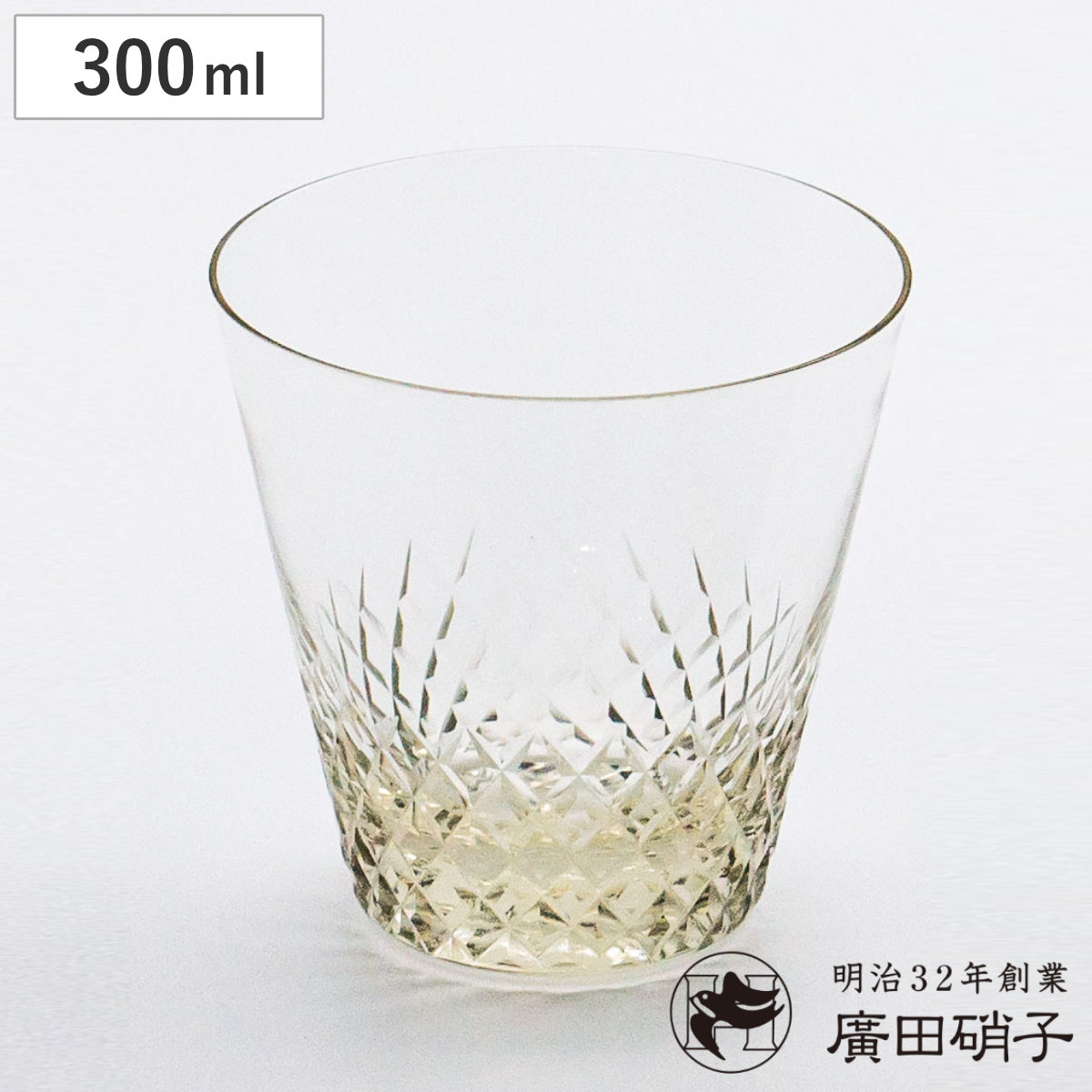 廣田硝子 グラス 300ml 綾 10オンス オールド 古代色 （ ガラス 日本製 コップ タンブラー オールドグラス 切子硝子 ）
