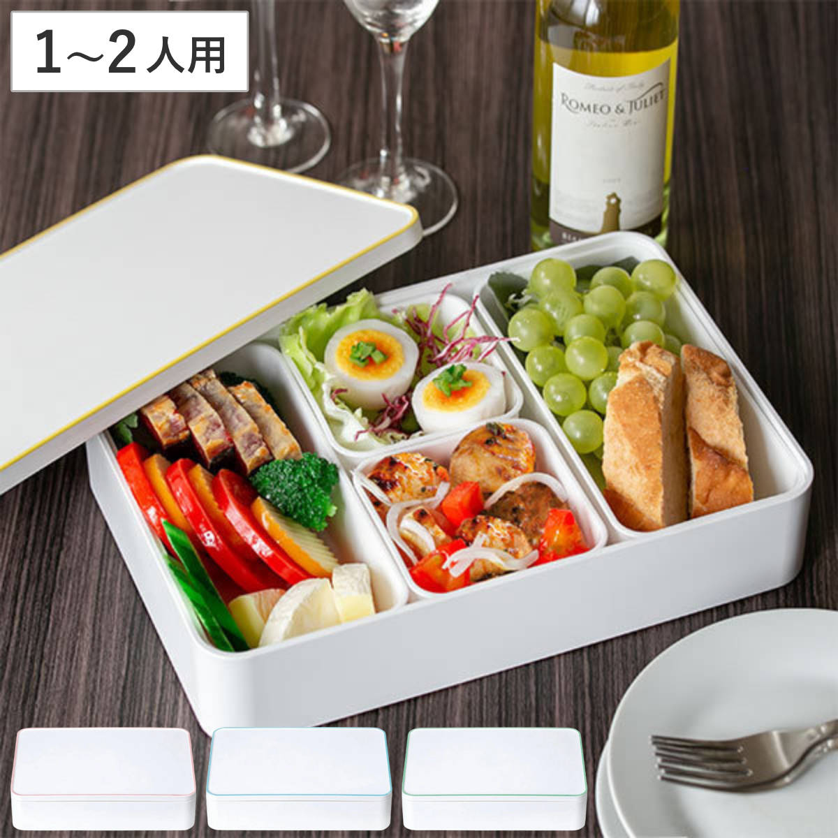 松花堂弁当箱 12個セット 送料込み 正和 お弁当箱 1段 irodori 松花堂弁当箱 1460ml （ 弁当箱 ランチ