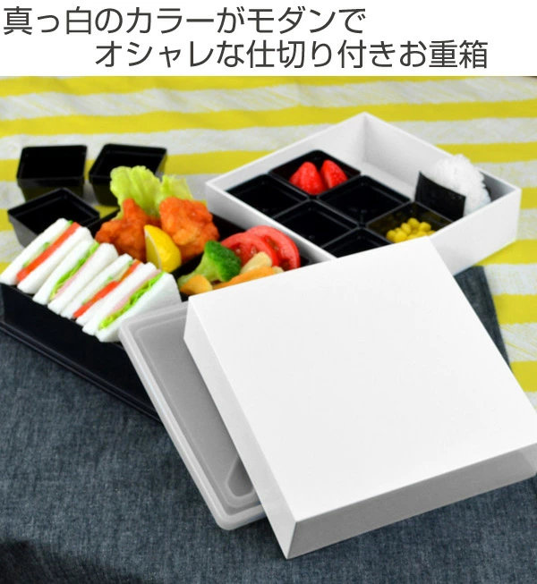 正和 お弁当箱 ピクニックランチボックス 18cm オードブル重 2段