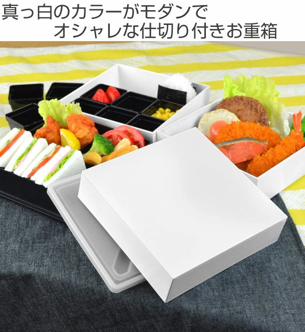 正和 お弁当箱 ピクニックランチボックス 18cm オードブル重 3段