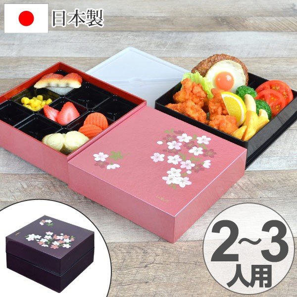 ランチボックス お弁当箱 宇野千代 18cm オードブル重 二段 あけぼの桜 