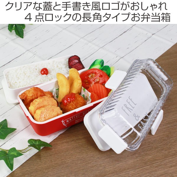 お弁当箱 2段 4点ロック 保冷剤付き NATIVE HEART 長角MCランチ クリア FREE＆EASY 590ml （ 弁当箱 ランチボックス  食洗機対応 レンジ対応 女子 大人 ）