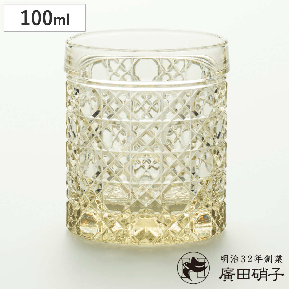 廣田硝子 グラス 100ml カゴメ ショット 古代色 （ ガラス 日本製