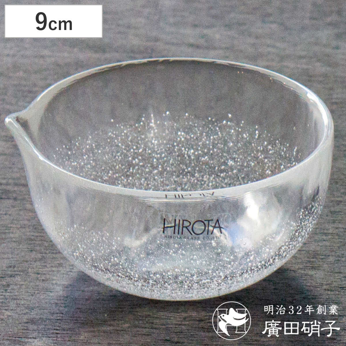 廣田硝子 ボウル 生成り硝子 118ボール （ ガラス 日本製 11.8cm 鉢