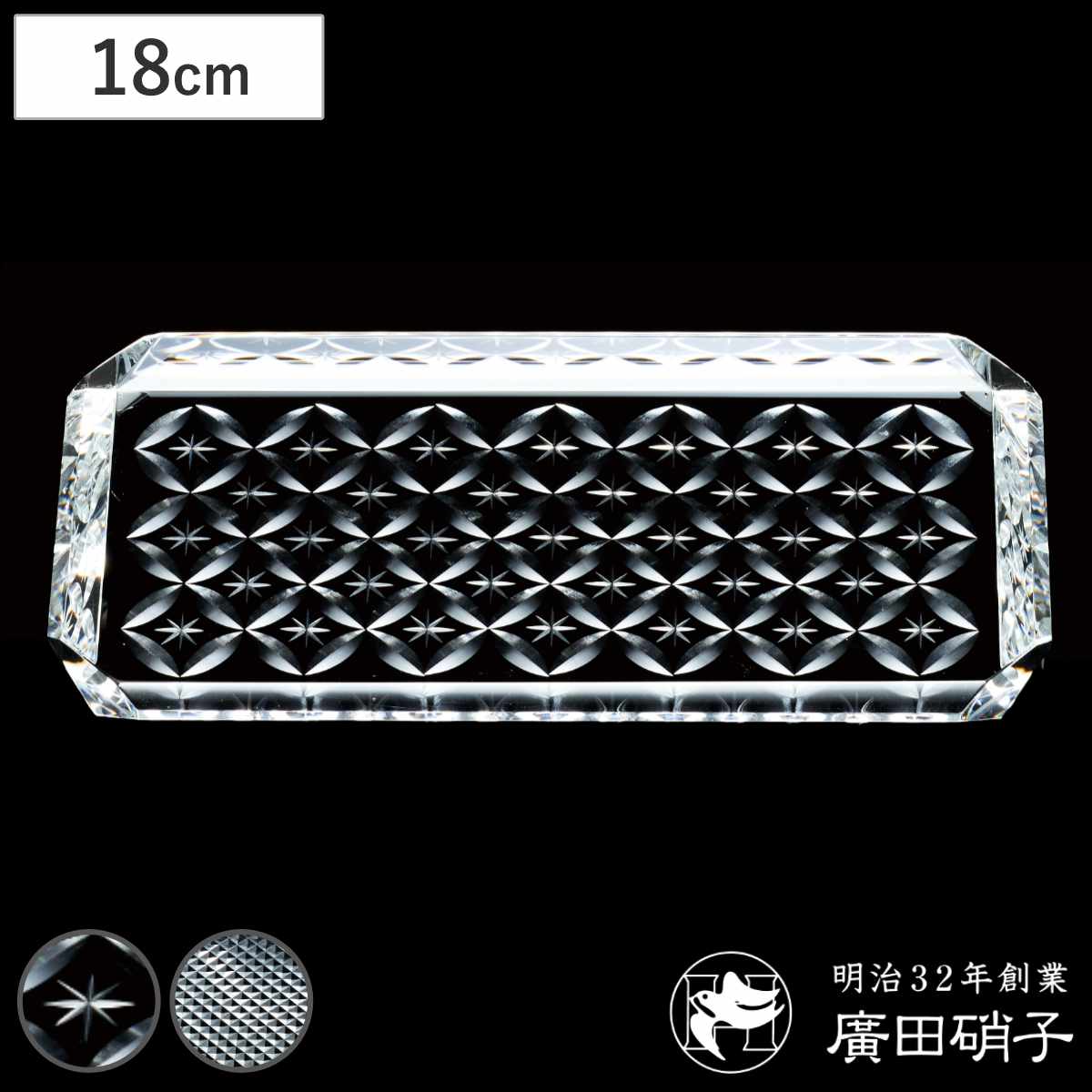 江戸切子 皿」の人気商品一覧 | 安い商品を通販サイトから探す - 価格.com