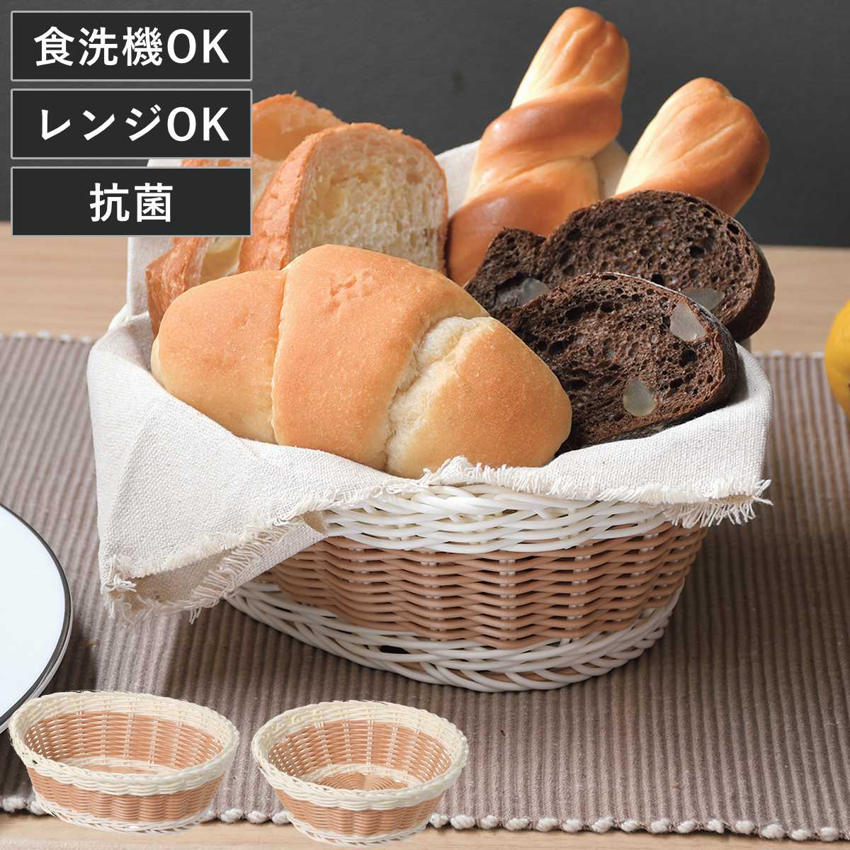 パール金属 キッチンバスケット アミール 洗える 抗菌 バスケット