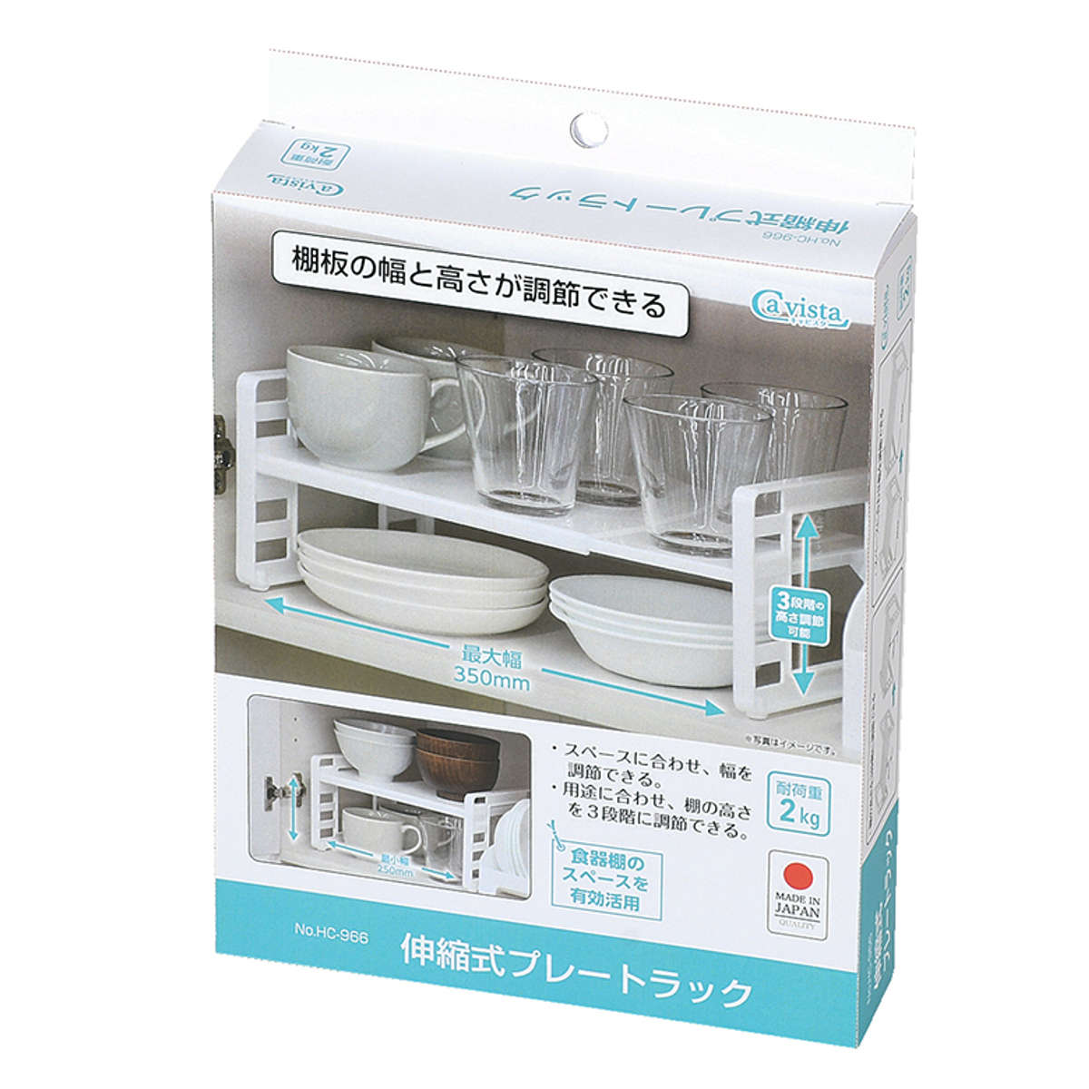 パール金属 ディッシュラック キャビスタ 伸縮式 プレートラック