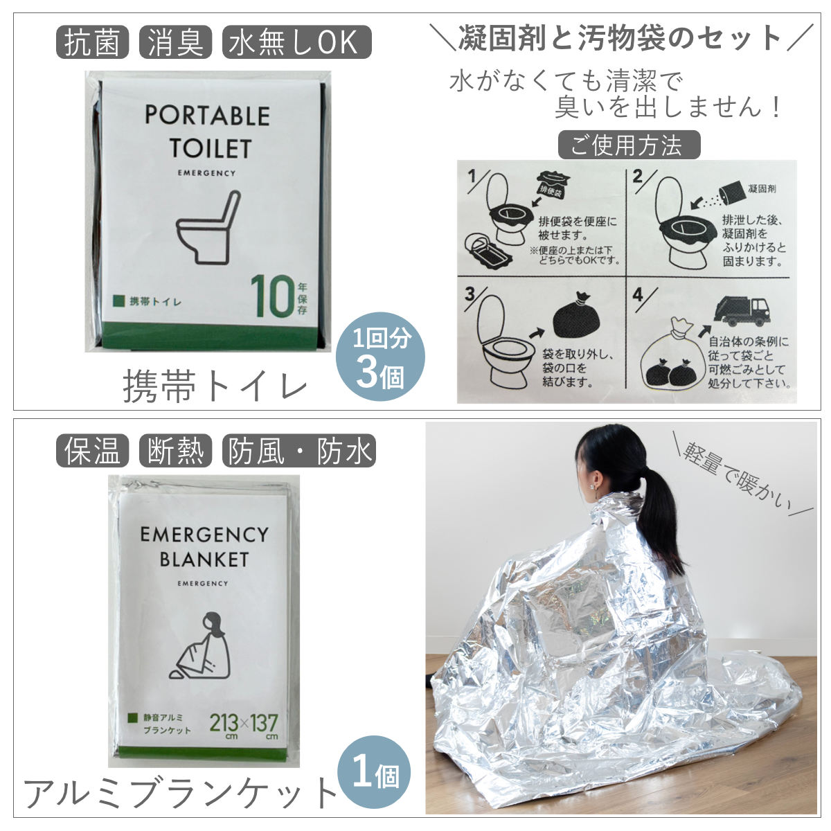 【専用出品】ウォノ グッズセット 八幡化成 防災セット ウェイビー 座れる防災バケツセット 15点セット