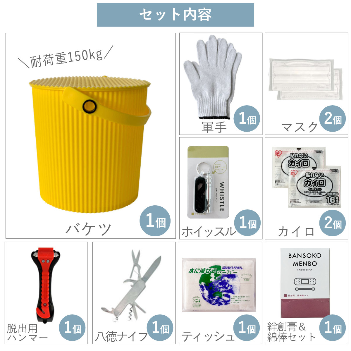 防災5点セット　エバニュー　サバイバル　折り畳みバケツ　ポリタンク　お皿 楽天市場】防災セット ウェイビー 座れる防災バケツセット 15点セット
