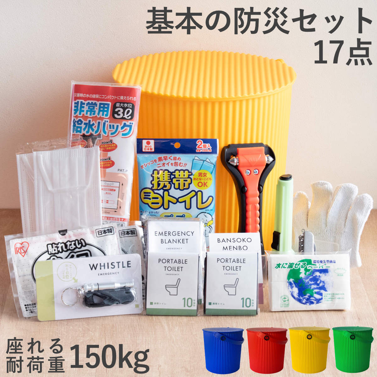 常備浴 （2個セット） マイティエースⅡ 浴室セット | 日本基準寝具株式会社
