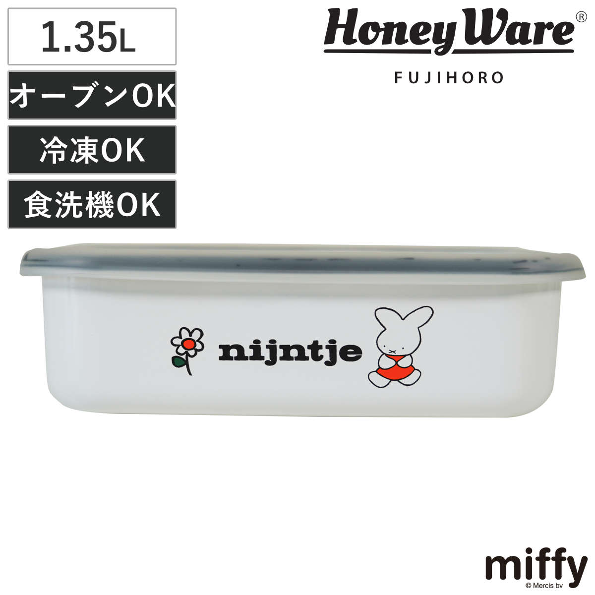 富士ホーロー 保存容器 ナインチェ 浅型 角容器 L ホーロー （ miffy