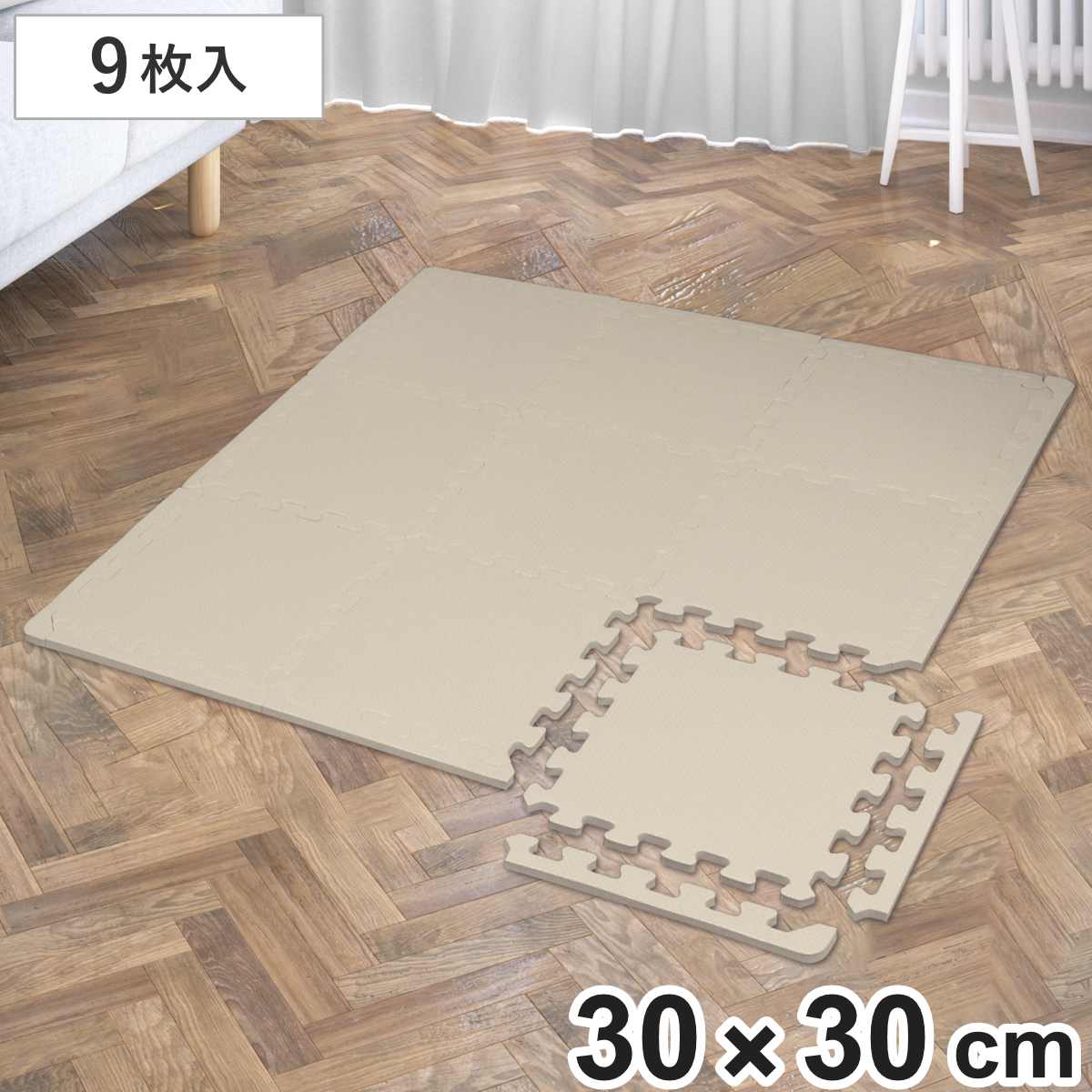 ジョイントマット ずれないジョイントマット60cm 4P （ マット フロア