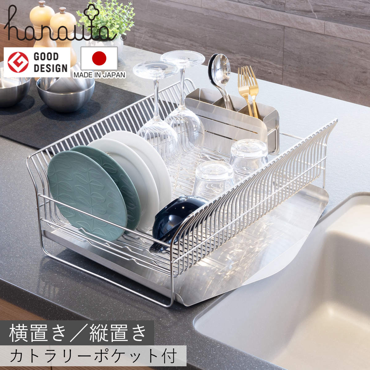 be worth style（ビーワーススタイル） 特典付き 水切りラック hanauta