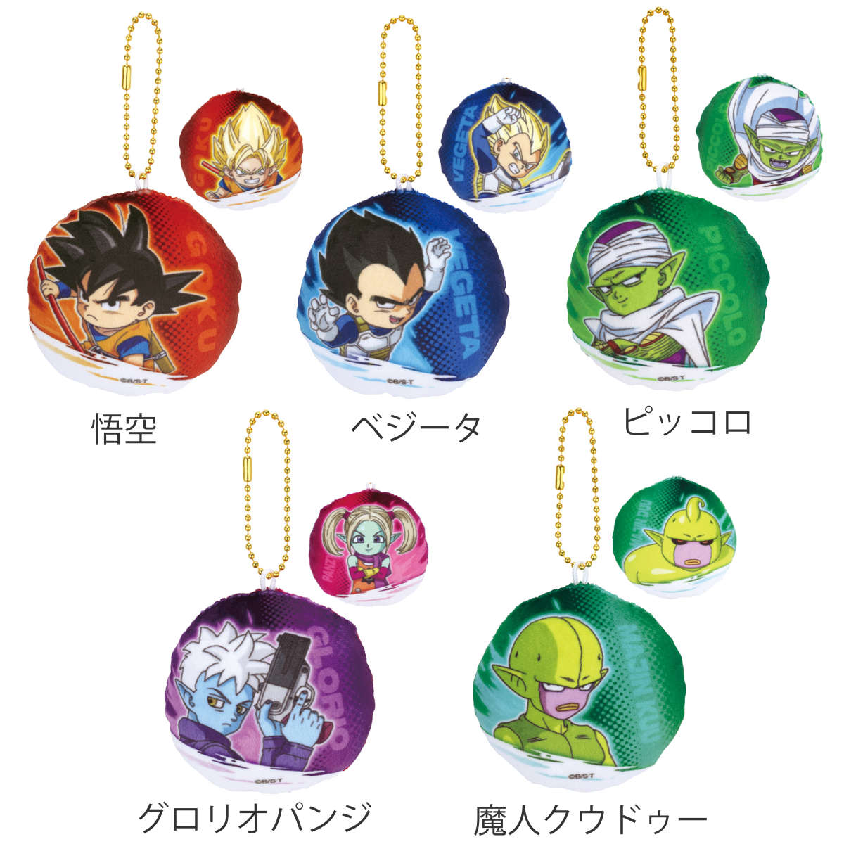 大量まとめ売りドラゴンボール フィギュア キーホルダーベジータ悟空32個 スケーター キーホルダー クッションキーホルダー ドラゴンボール