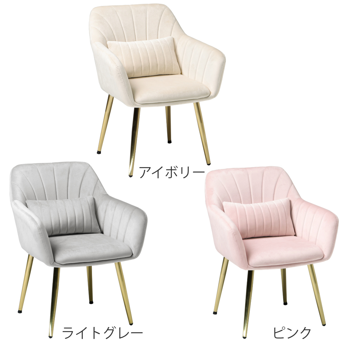 HAGiHARA（萩原） チェア 座面高41cm ベロア クッション付き 姫系 貝殻