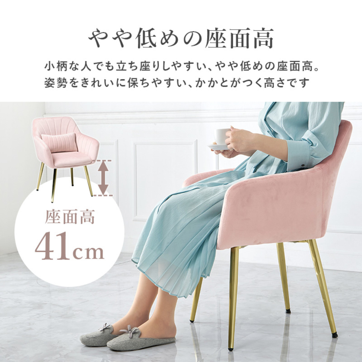 HAGiHARA（萩原） チェア 座面高41cm ベロア クッション付き 姫系 貝殻