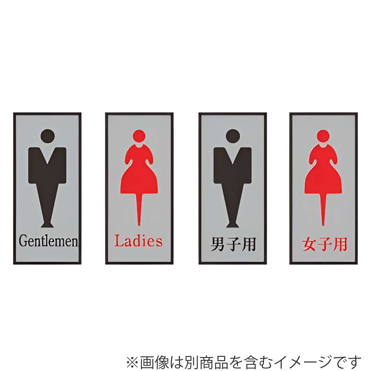 日本緑十字社 トイレ用表示プレート 「 男子用 」 男子トイレ 20×8cm
